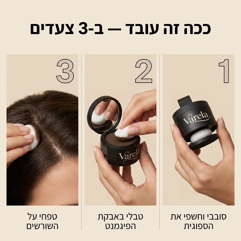 Varela — שורשים מכוסים וקוקו מלא ב-30 שניות